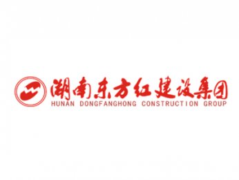 湖南东方红建设集团