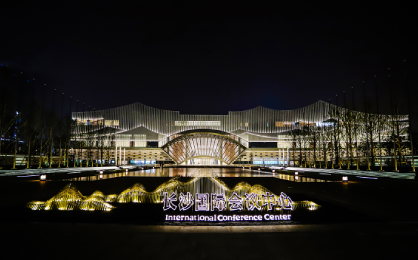 长沙国际会议中心-长沙国际会议中心介绍
